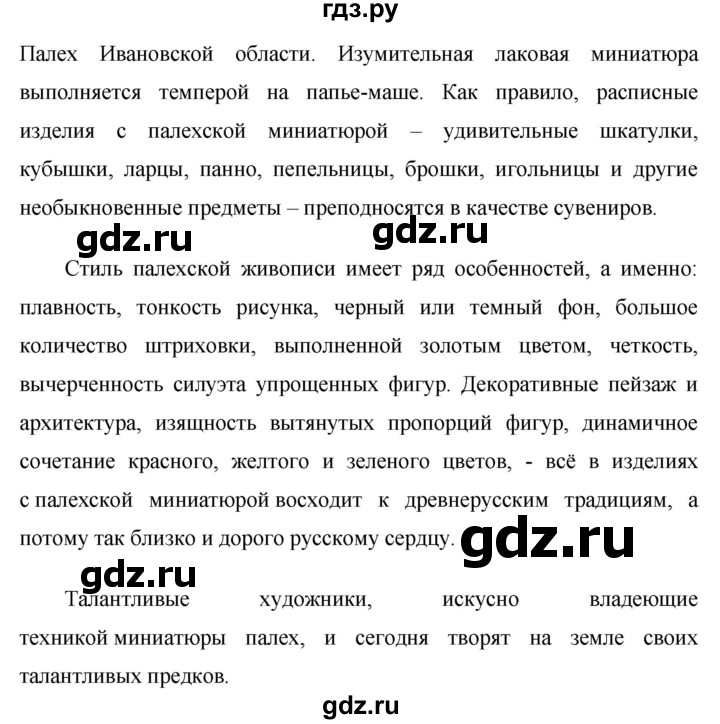 ГДЗ по русскому языку 6 класс Ладыженская упражнение - 392, Решебник 2016