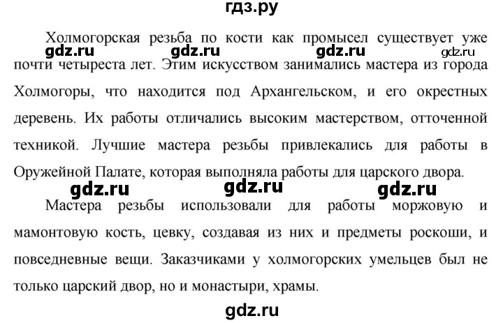 ГДЗ по русскому языку 6 класс Ладыженская упражнение - 393, Решебник 2016