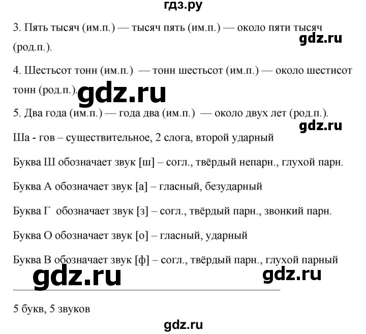ГДЗ по русскому языку 6 класс Ладыженская упражнение - 399, Решебник 2016