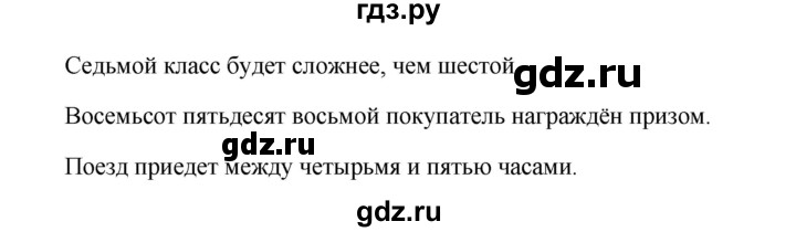 ГДЗ по русскому языку 6 класс Ладыженская упражнение - 403, Решебник к учебнику 2016