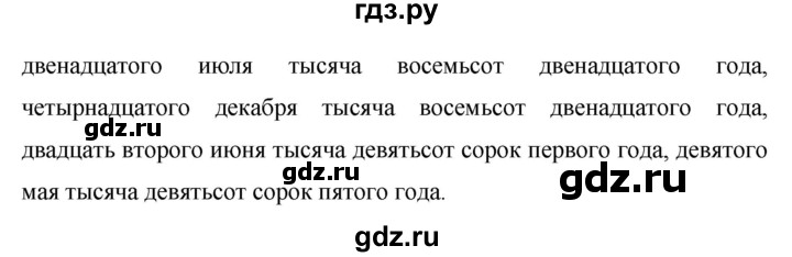 ГДЗ по русскому языку 6 класс Ладыженская упражнение - 406, Решебник к учебнику 2016