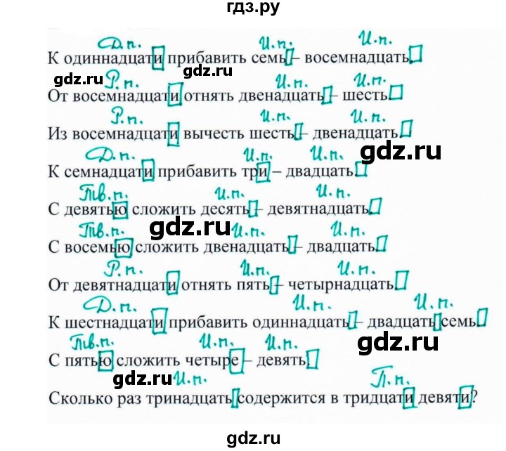ГДЗ по русскому языку 6 класс Ладыженская упражнение - 412, Решебник 2016
