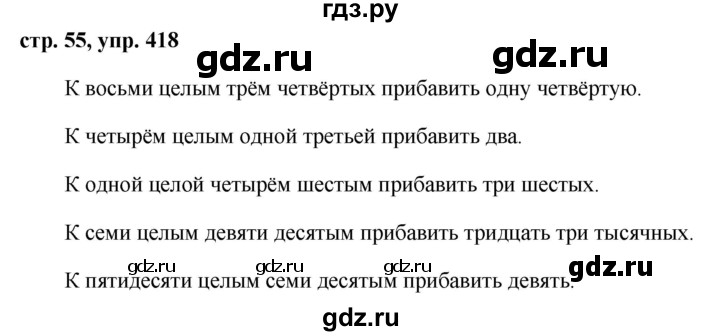 ГДЗ по русскому языку 6 класс Ладыженская упражнение - 418, Решебник 2016