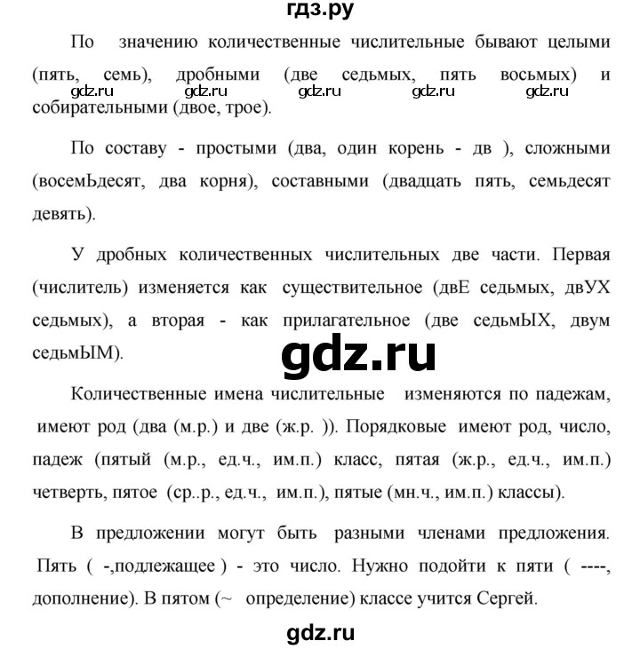 ГДЗ по русскому языку 6 класс Ладыженская упражнение - 430, Решебник к учебнику 2016
