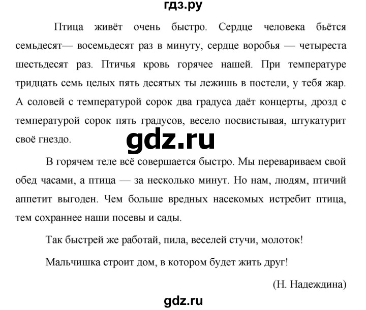 ГДЗ по русскому языку 6 класс Ладыженская упражнение - 431, Решебник к учебнику 2016