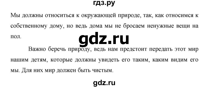 ГДЗ по русскому языку 6 класс Ладыженская упражнение - 432, Решебник к учебнику 2016