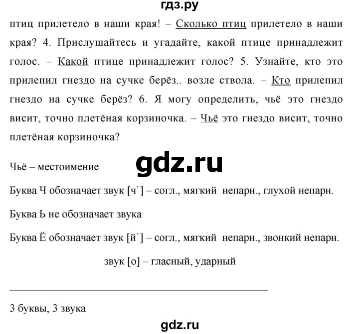 ГДЗ по русскому языку 6 класс Ладыженская упражнение - 454, Решебник 2016