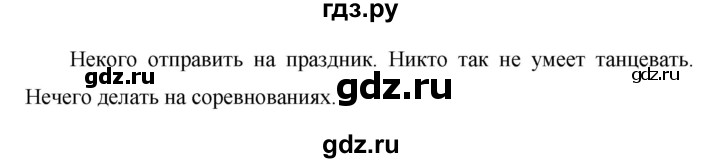 ГДЗ по русскому языку 6 класс Ладыженская упражнение - 462, Решебник 2016