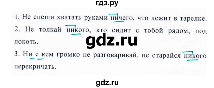 ГДЗ по русскому языку 6 класс Ладыженская упражнение - 472, Решебник 2016
