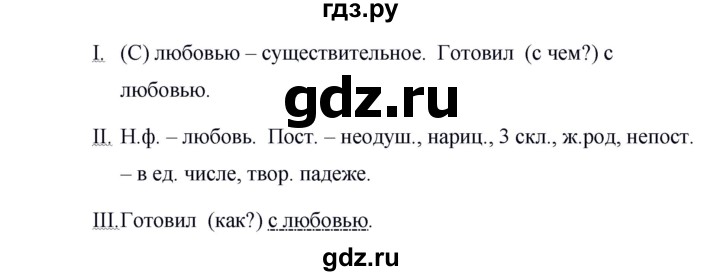 ГДЗ по русскому языку 6 класс Ладыженская упражнение - 476, Решебник 2016