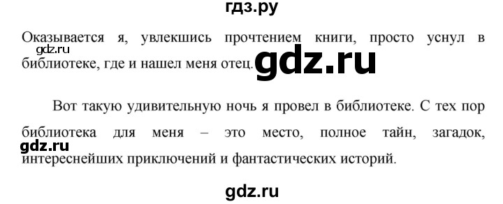 ГДЗ по русскому языку 6 класс Ладыженская упражнение - 494, Решебник 2016