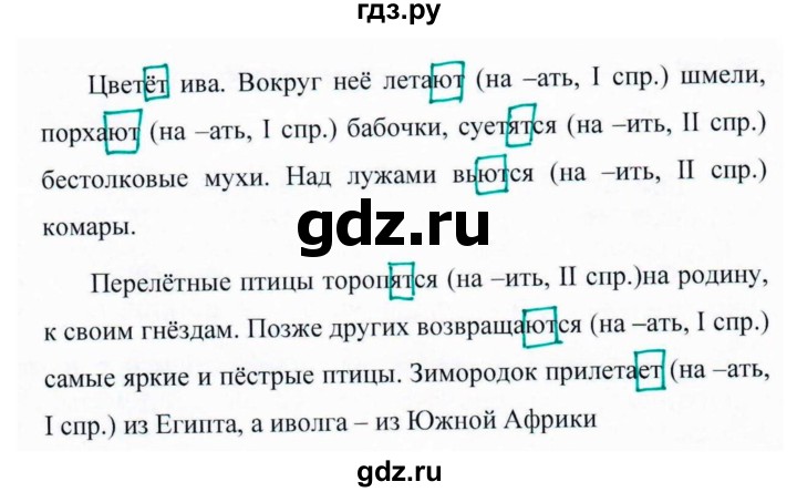 ГДЗ по русскому языку 6 класс Ладыженская упражнение - 513, Решебник 2016