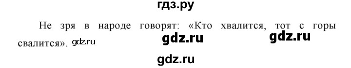 ГДЗ по русскому языку 6 класс Ладыженская упражнение - 517, Решебник 2016