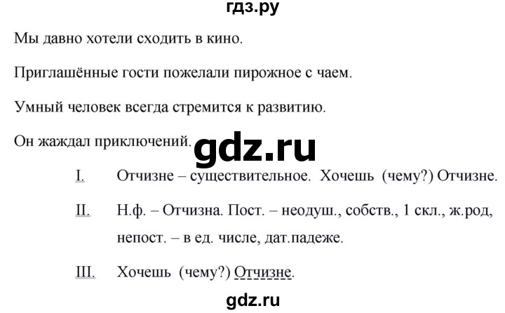 ГДЗ по русскому языку 6 класс Ладыженская упражнение - 522, Решебник 2016