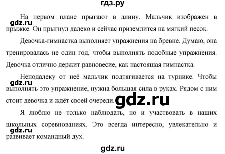 ГДЗ по русскому языку 6 класс Ладыженская упражнение - 537, Решебник 2016