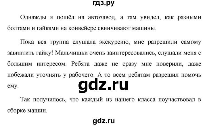 ГДЗ по русскому языку 6 класс Ладыженская упражнение - 542, Решебник 2016