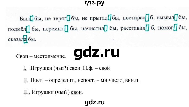 ГДЗ по русскому языку 6 класс Ладыженская упражнение - 544, Решебник 2016