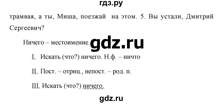ГДЗ по русскому языку 6 класс Ладыженская упражнение - 553, Решебник 2016