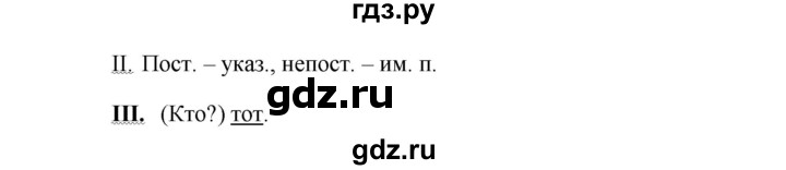 ГДЗ по русскому языку 6 класс Ладыженская упражнение - 560, Решебник 2016