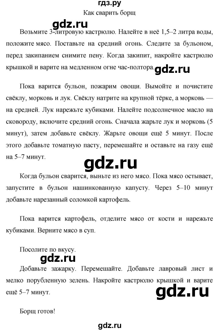 ГДЗ по русскому языку 6 класс Ладыженская упражнение - 565, Решебник 2016