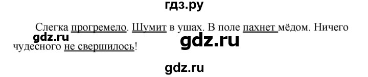 ГДЗ по русскому языку 6 класс Ладыженская упражнение - 571, Решебник 2016