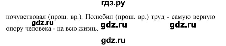 ГДЗ по русскому языку 6 класс Ладыженская упражнение - 583, Решебник 2016