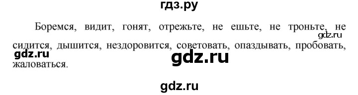 ГДЗ по русскому языку 6 класс Ладыженская упражнение - 591, Решебник 2016