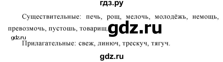 ГДЗ по русскому языку 6 класс Ладыженская упражнение - 603, Решебник 2016