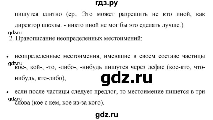 ГДЗ по русскому языку 6 класс Ладыженская упражнение - 605, Решебник 2016