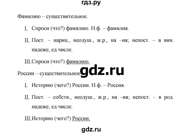 ГДЗ по русскому языку 6 класс Ладыженская упражнение - 615, Решебник 2016