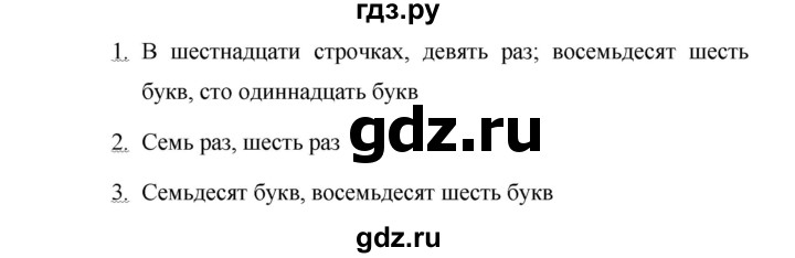ГДЗ по русскому языку 6 класс Ладыженская упражнение - 620, Решебник 2016