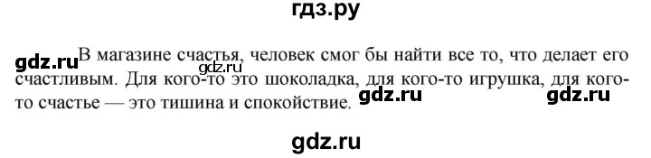 ГДЗ по русскому языку 6 класс Ладыженская упражнение - 107, Решебник 2024