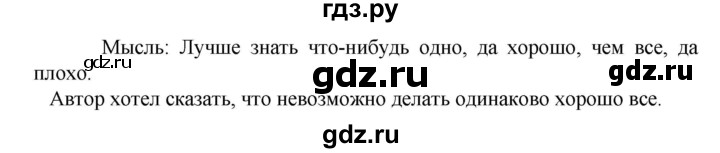 ГДЗ по русскому языку 6 класс Ладыженская упражнение - 109, Решебник 2024