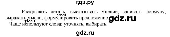 ГДЗ по русскому языку 6 класс Ладыженская упражнение - 110, Решебник 2024