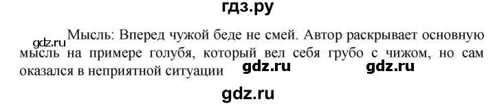 ГДЗ по русскому языку 6 класс Ладыженская упражнение - 111, Решебник 2024