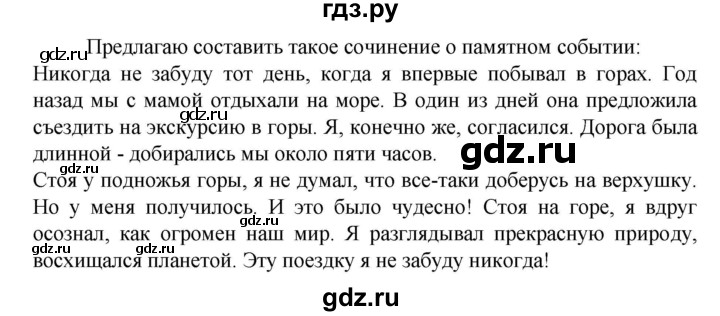ГДЗ по русскому языку 6 класс Ладыженская упражнение - 114, Решебник 2024