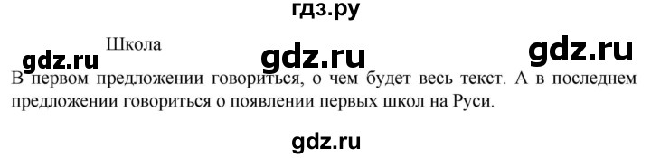 ГДЗ по русскому языку 6 класс Ладыженская упражнение - 115, Решебник 2024