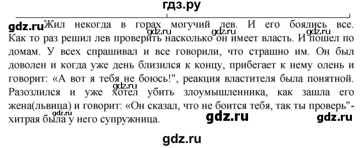 ГДЗ по русскому языку 6 класс Ладыженская упражнение - 118, Решебник 2024