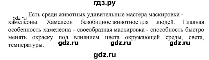 ГДЗ по русскому языку 6 класс Ладыженская упражнение - 119, Решебник 2024