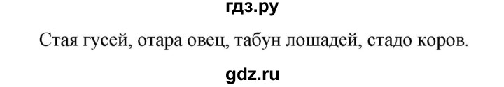 ГДЗ по русскому языку 6 класс Ладыженская упражнение - 12, Решебник 2024
