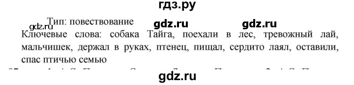 ГДЗ по русскому языку 6 класс Ладыженская упражнение - 122, Решебник 2024
