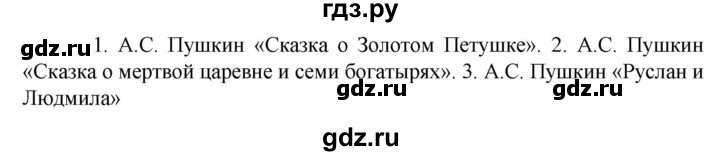 ГДЗ по русскому языку 6 класс Ладыженская упражнение - 123, Решебник 2024