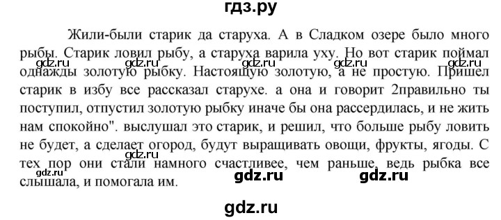 ГДЗ по русскому языку 6 класс Ладыженская упражнение - 125, Решебник 2024
