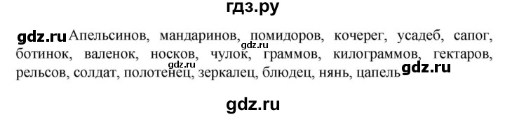 ГДЗ по русскому языку 6 класс Ладыженская упражнение - 19, Решебник 2024