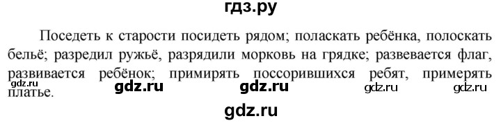 ГДЗ по русскому языку 6 класс Ладыженская упражнение - 198, Решебник 2024