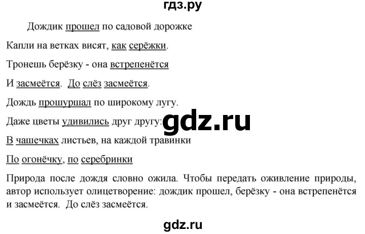 ГДЗ по русскому языку 6 класс Ладыженская упражнение - 203, Решебник 2024