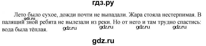 ГДЗ по русскому языку 6 класс Ладыженская упражнение - 209, Решебник 2024
