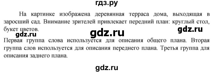 ГДЗ по русскому языку 6 класс Ладыженская упражнение - 212, Решебник 2024