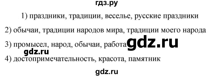 ГДЗ по русскому языку 6 класс Ладыженская упражнение - 215, Решебник 2024