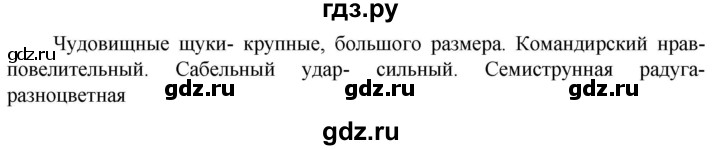 ГДЗ по русскому языку 6 класс Ладыженская упражнение - 216, Решебник 2024